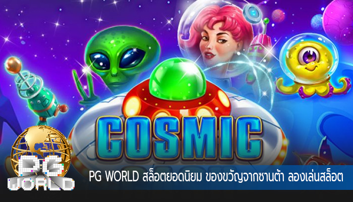 สล็อตยอดนิยม ของขวัญจากซานต้า ลองเล่นสล็อต Pragmatic Play ฟรี