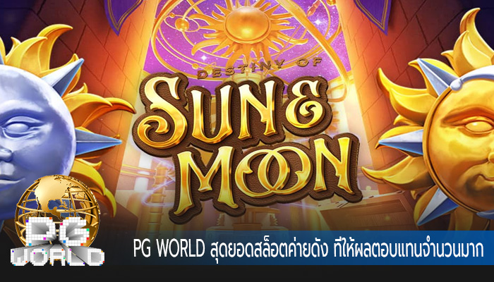 สุดยอดสล็อตค่ายดัง ที่ให้ผลตอบแทนจำนวนมาก