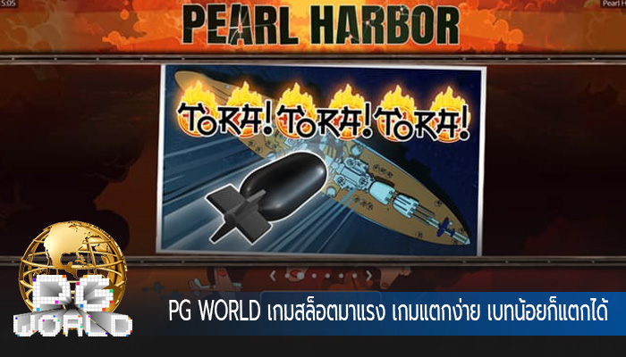 เกมสล็อตมาแรง เกมแตกง่าย เบทน้อยก็แตกได้ เพียงสมัครเข้ามาเล่น