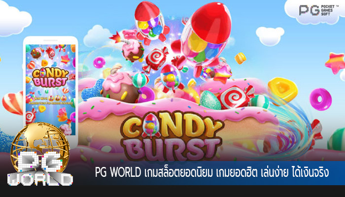 เกมสล็อตยอดนิยม เกมยอดฮิต เล่นง่าย ได้เงินจริง มาแรงที่สุดแห่งปี