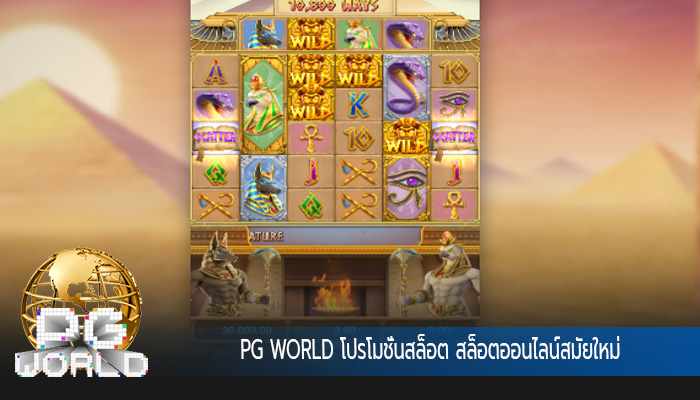 โปรโมชั่นสล็อต สล็อตออนไลน์สมัยใหม่