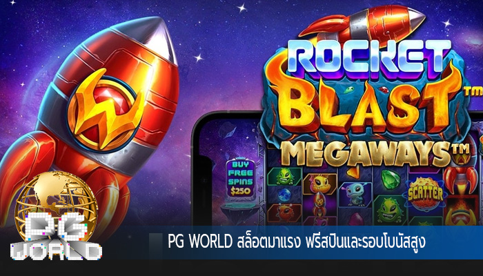 สล็อตมาแรง ฟรีสปินและรอบโบนัสสูง