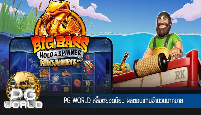 สล็อตยอดนิยม ผลตอบแทนจำนวนมากมาย