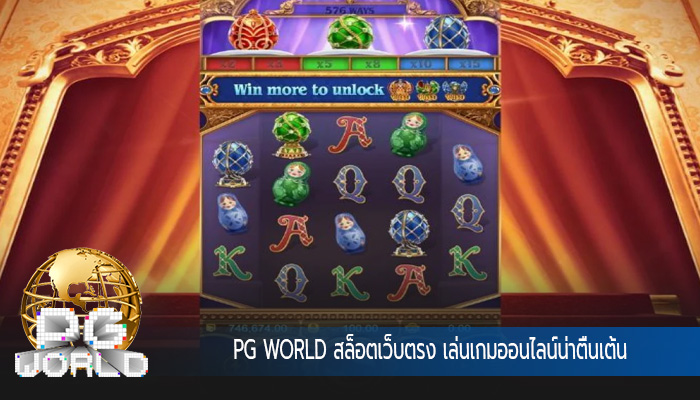 สล็อตเว็บตรง เล่นเกมออนไลน์น่าตื่นเต้น