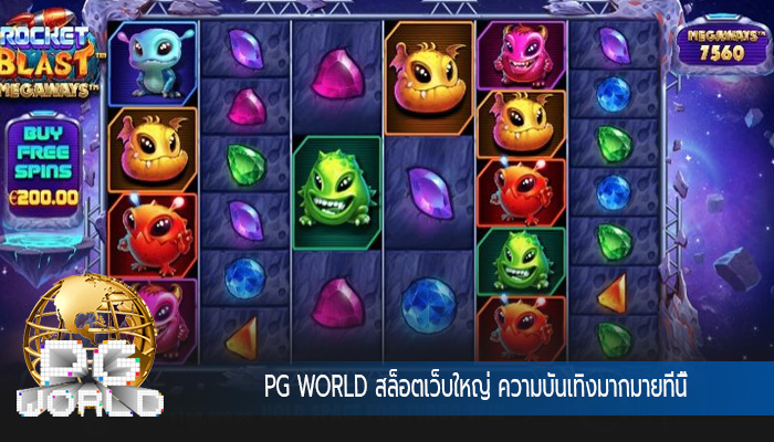 สล็อตเว็บใหญ่ ความบันเทิงมากมายที่นี้