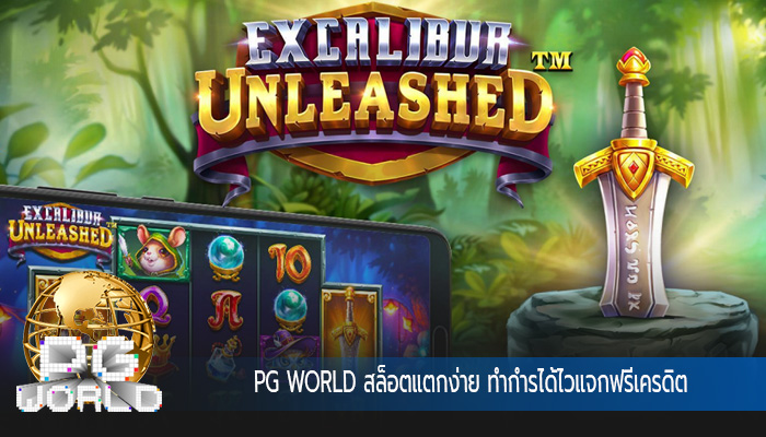 สล็อตแตกง่าย ทำกำรได้ไวแจกฟรีเครดิต