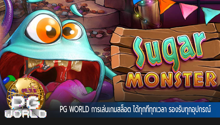 การเล่นเกมสล็อต ได้ทุกที่ทุกเวลา รองรับทุกอุปกรณ์การเล่น