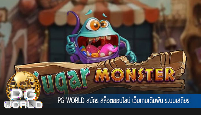 สมัคร สล็อตออนไลน์ เว็บเกมเดิมพัน ระบบเสถียร ตลอดเวลา 24 ชั่วโมง