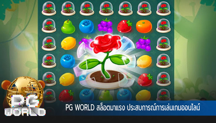 สล็อตมาแรง ประสบการณ์การเล่นเกมออนไลน์