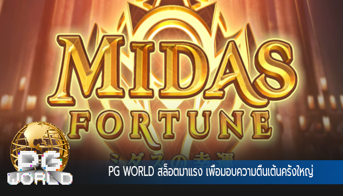 สล็อตมาแรง เพื่อมอบความตื่นเต้นครั้งใหญ่