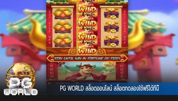สล็อตออนไลน์ สล็อตทดลองใช้ฟรีได้ที่นี้