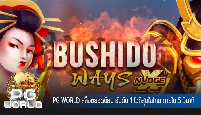 สล็อตยอดนิยม อันดับ 1 ไวที่สุดในไทย ภายใน 5 วินาที