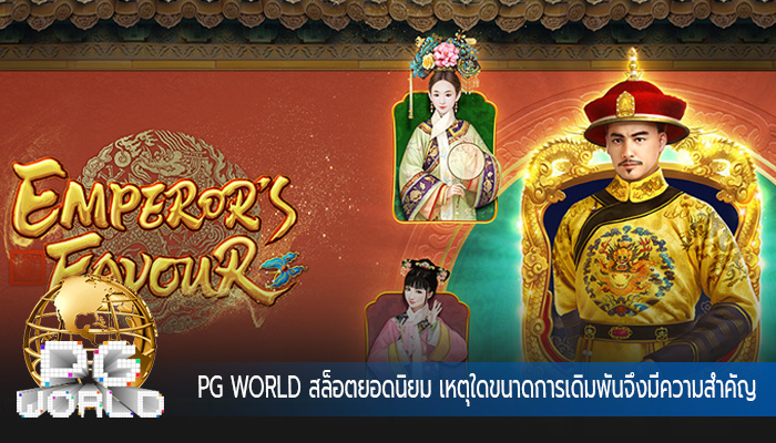 สล็อตยอดนิยม เหตุใดขนาดการเดิมพันจึงมีความสำคัญในสล็อตออนไลน์