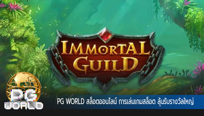 สล็อตออนไลน์ การเล่นเกมสล็อต ลุ้นรับรางวัลใหญ่ บนเว็บสล็อตออนไลน์