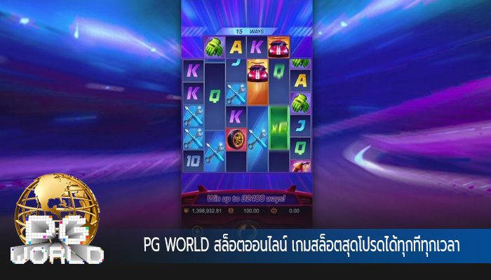 สล็อตออนไลน์ เกมสล็อตสุดโปรดได้ทุกที่ทุกเวลา