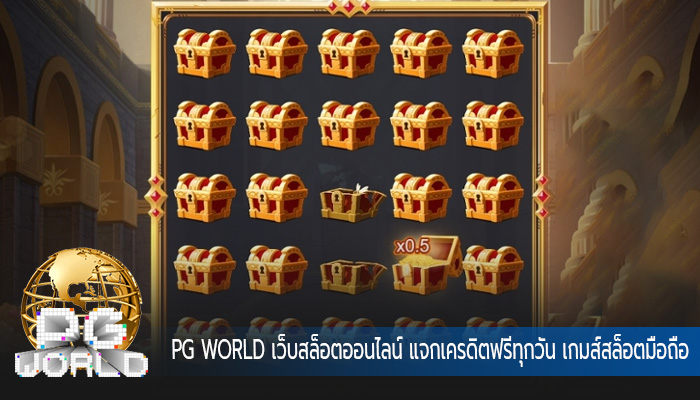 เว็บสล็อตออนไลน์ แจกเครดิตฟรีทุกวัน เกมส์สล็อตบนมือถือ