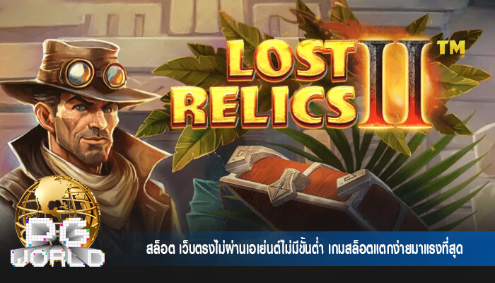 สล็อต เว็บตรงไม่ผ่านเอเย่นต์ไม่มีขั้นต่ำ เกมสล็อตแตกง่ายมาแรงที่สุด