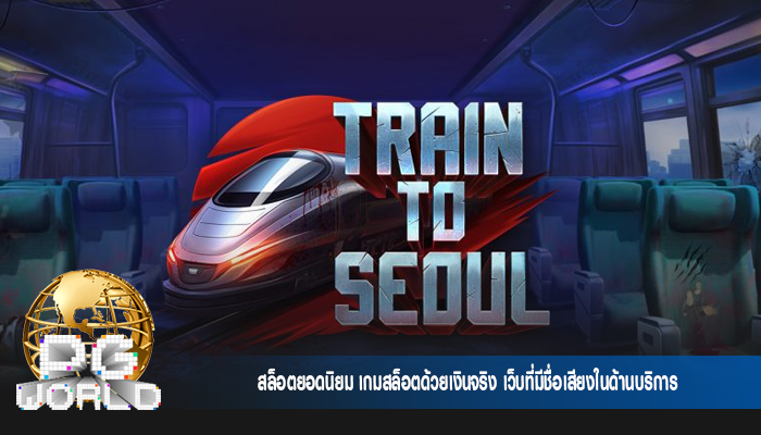 สล็อตยอดนิยม เกมสล็อตด้วยเงินจริง เว็บที่มีชื่อเสียงในด้านบริการ
