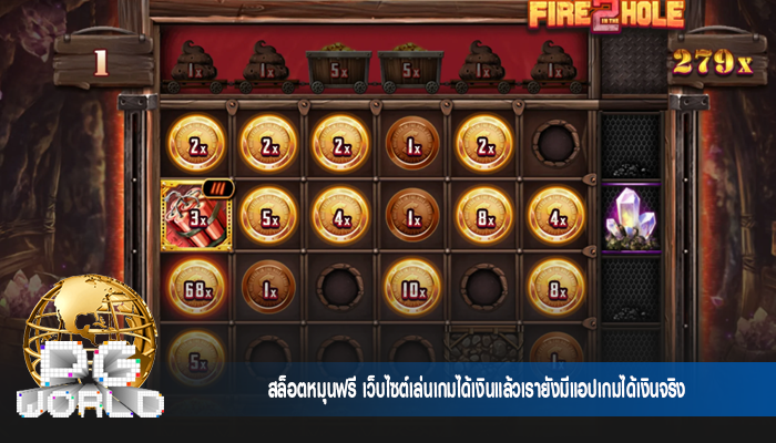 สล็อตหมุนฟรี เว็บไซต์เล่นเกมได้เงินแล้วเรายังมีแอปเกมได้เงินจริง