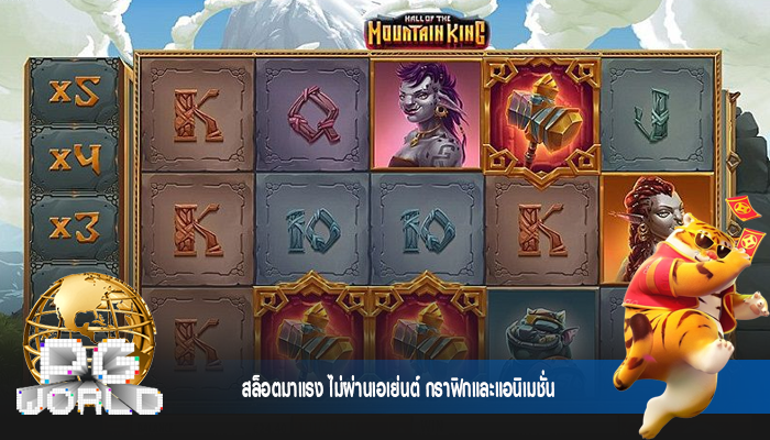 สล็อตมาแรง ไม่ผ่านเอเย่นต์ กราฟิกและแอนิเมชั่น